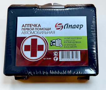 Аптечка автомобильная "Лидер" Приказ №260Н от 24.05.24г. в наличии в Казани